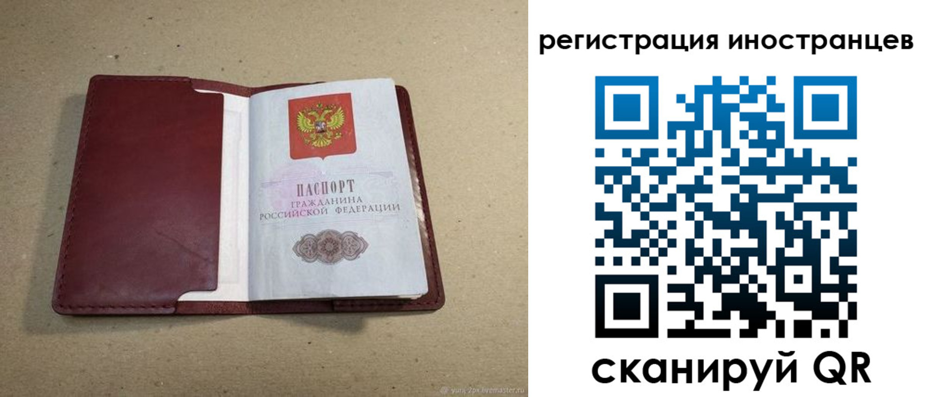 регистрация для школы в Лакинске