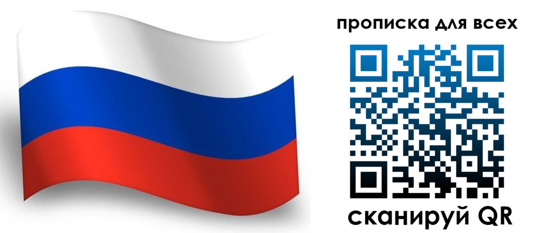 временная регистрация гарантия в Лакинске