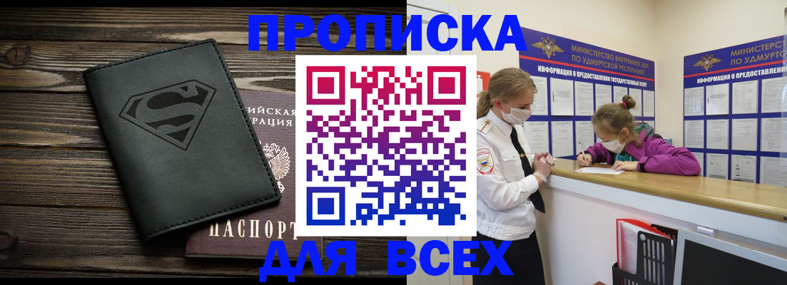 найти адрес прописки в Лакинске