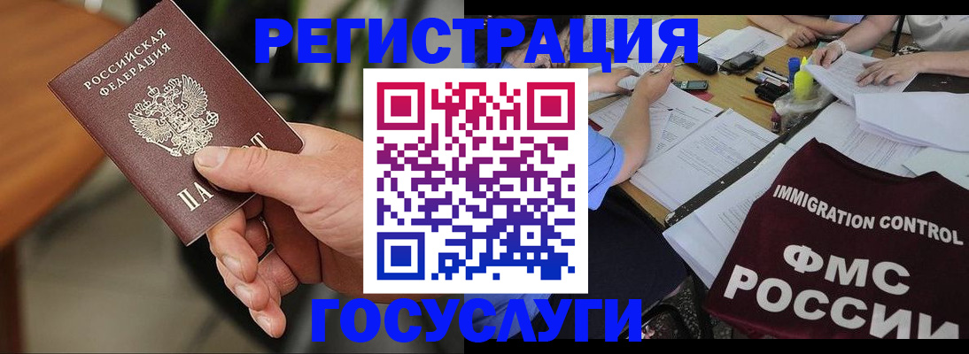 временная регистрация 2025 в Лакинске