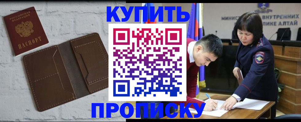 где прописаться в Лакинске