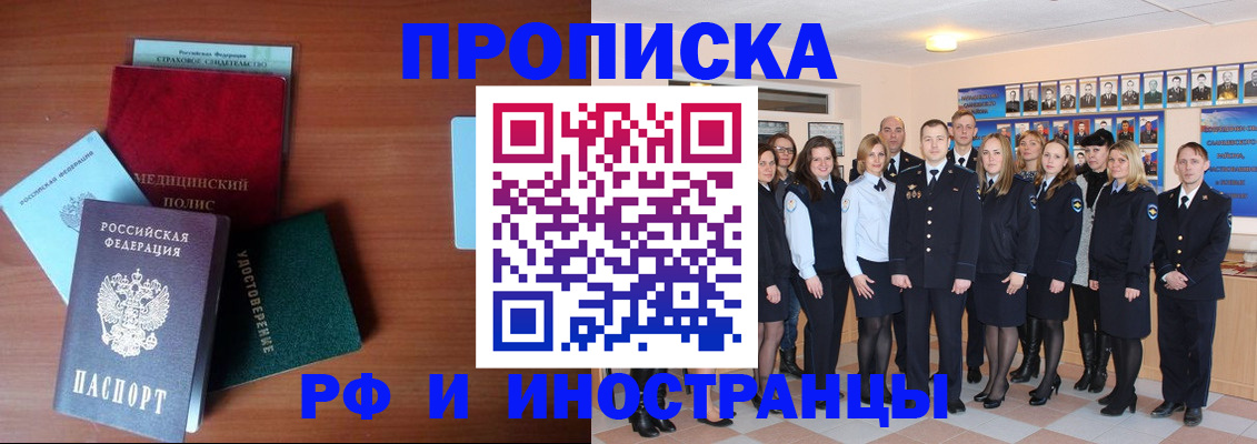 пропишу в квартире в Лакинске